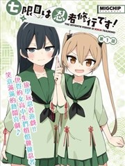 漫画改编作品条目封面
