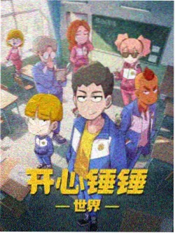 网络配信动画条目封面